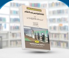 Aghlatul Awaam