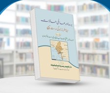 Halaat e Burma