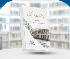 Muhazarat e Dabhel