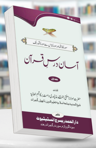 Kitab Name
