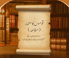 Qaumo Ka Me’maar ; Mo Abdullah Kapodrawi , Mufti Ahmed Khanpuri